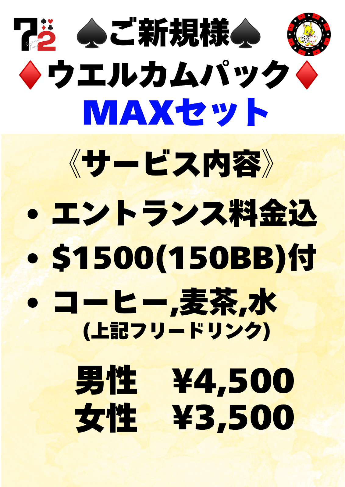 ポーカー 72（セブン・ツー）Poker 天神 photo 7