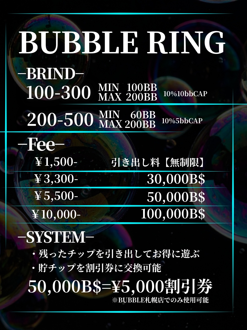 BUBBLE 札幌店｜ポーカー＆アミューズメントカジノバー / Poker & Amusement Bar photo 9