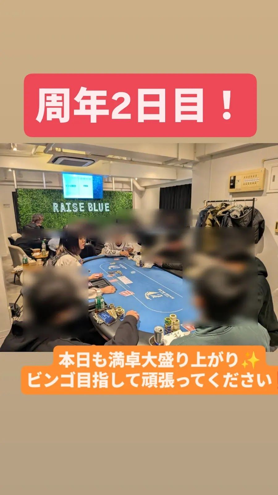 RAISE BLUE ポーカーバー 福岡博多天神店 photo 3