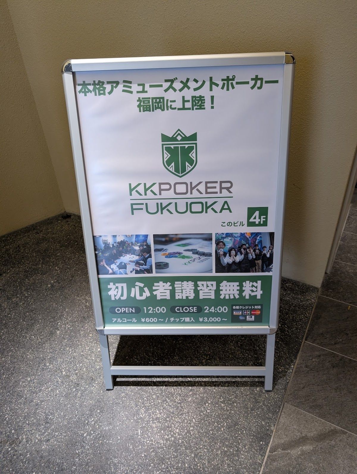 KKPOKER FUKUOKA photo 9