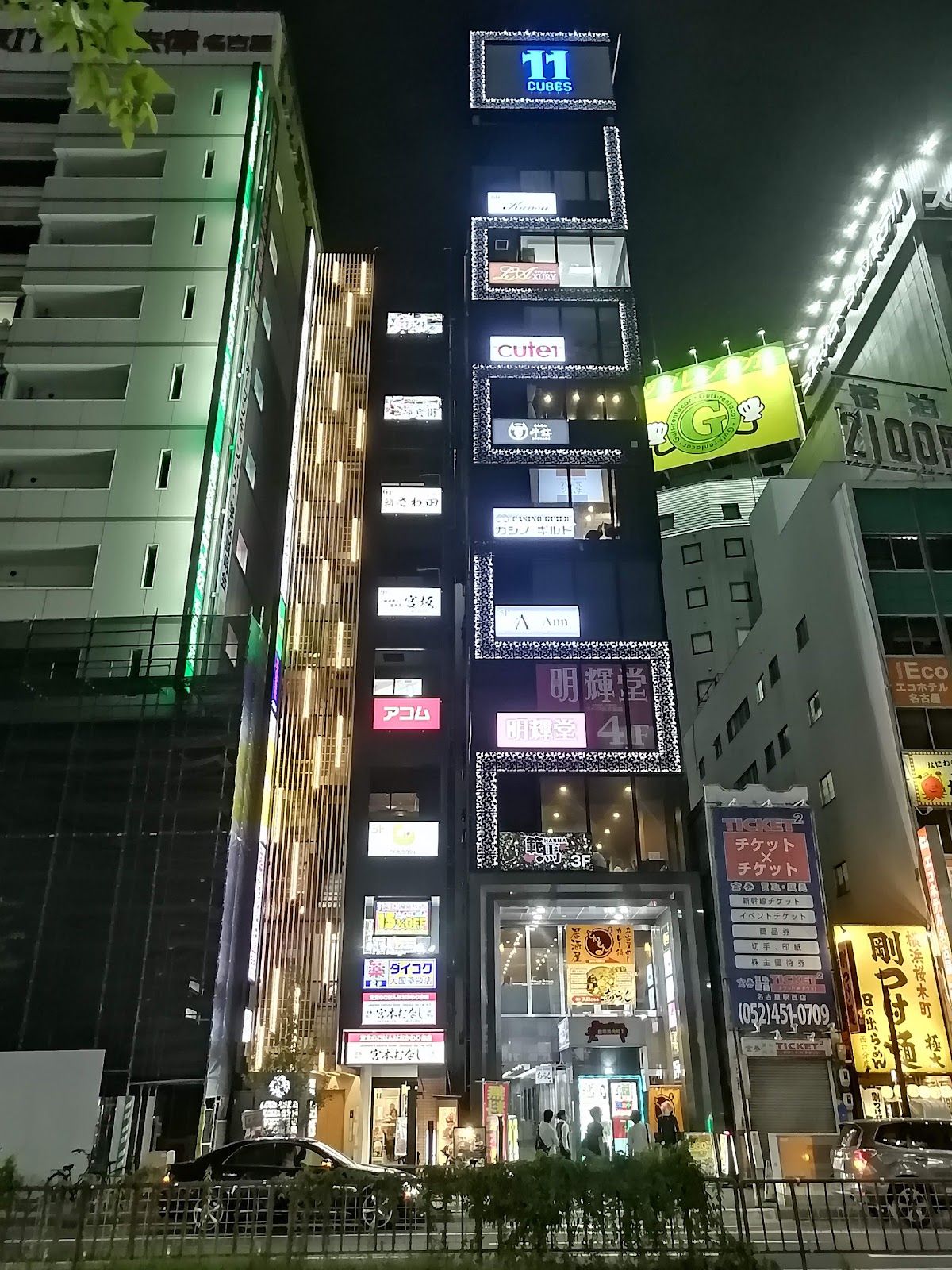 NAGOYA GUILD photo 9