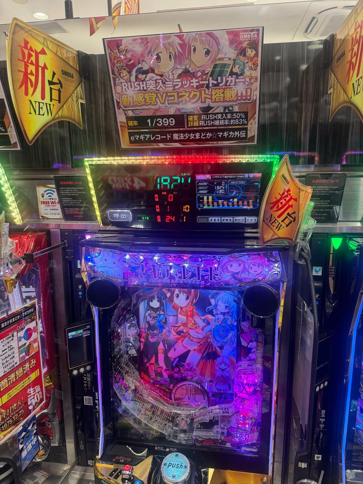 Entertainment Omega Kita-Shirakawa - Casino in Kyoto, Japan