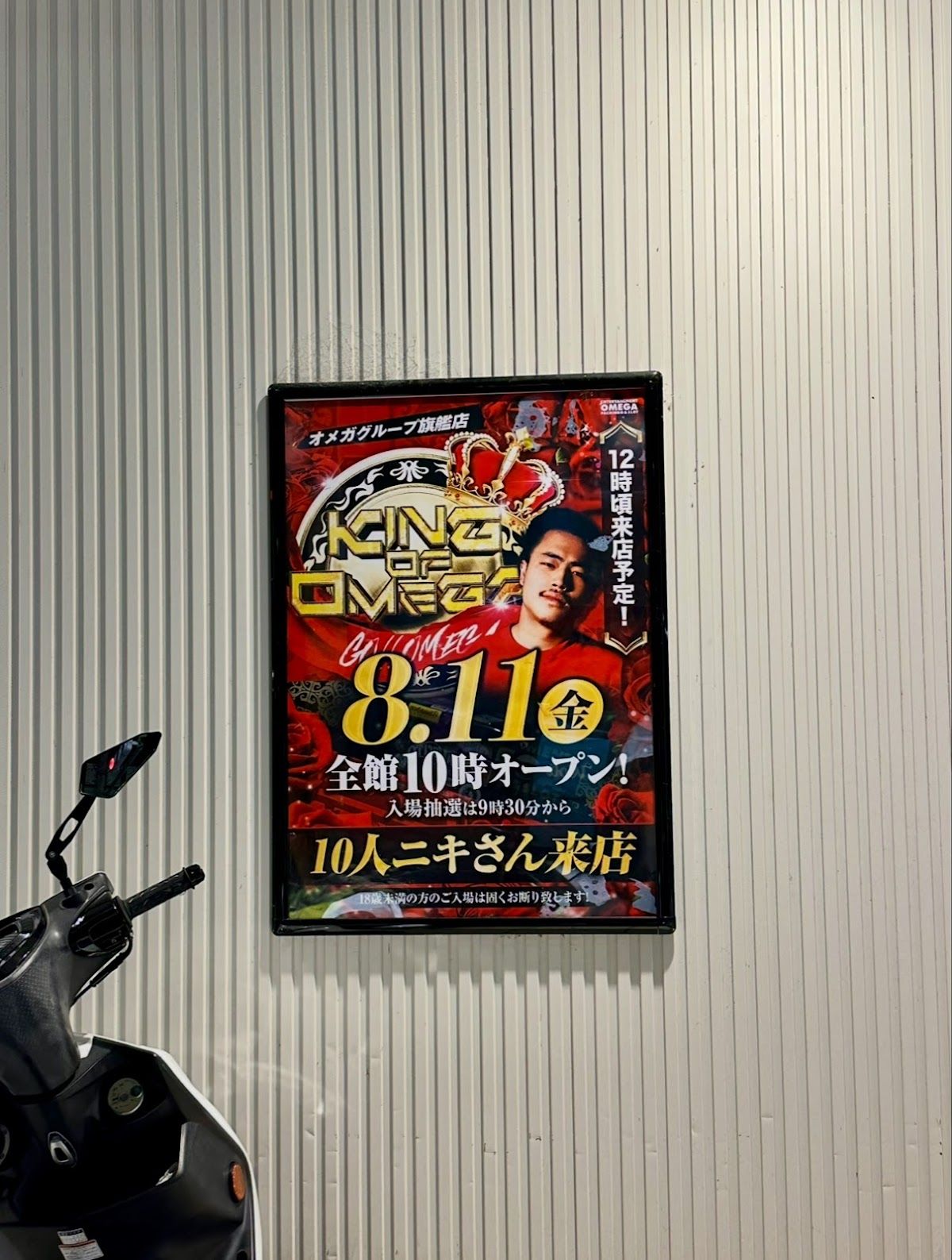 Entertainment Omega Kita-Shirakawa photo 6