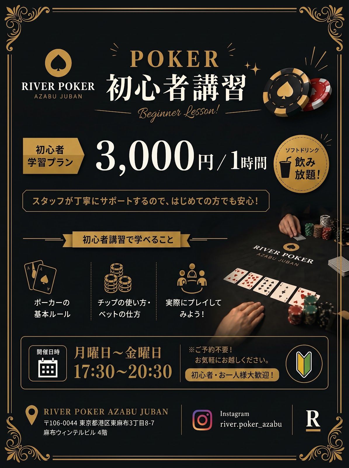 River Poker 麻布十番 photo 5