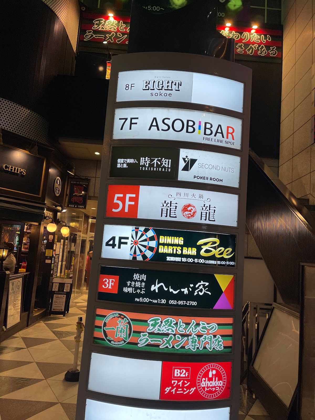 カジノポーカールーム Second Nuts photo 3