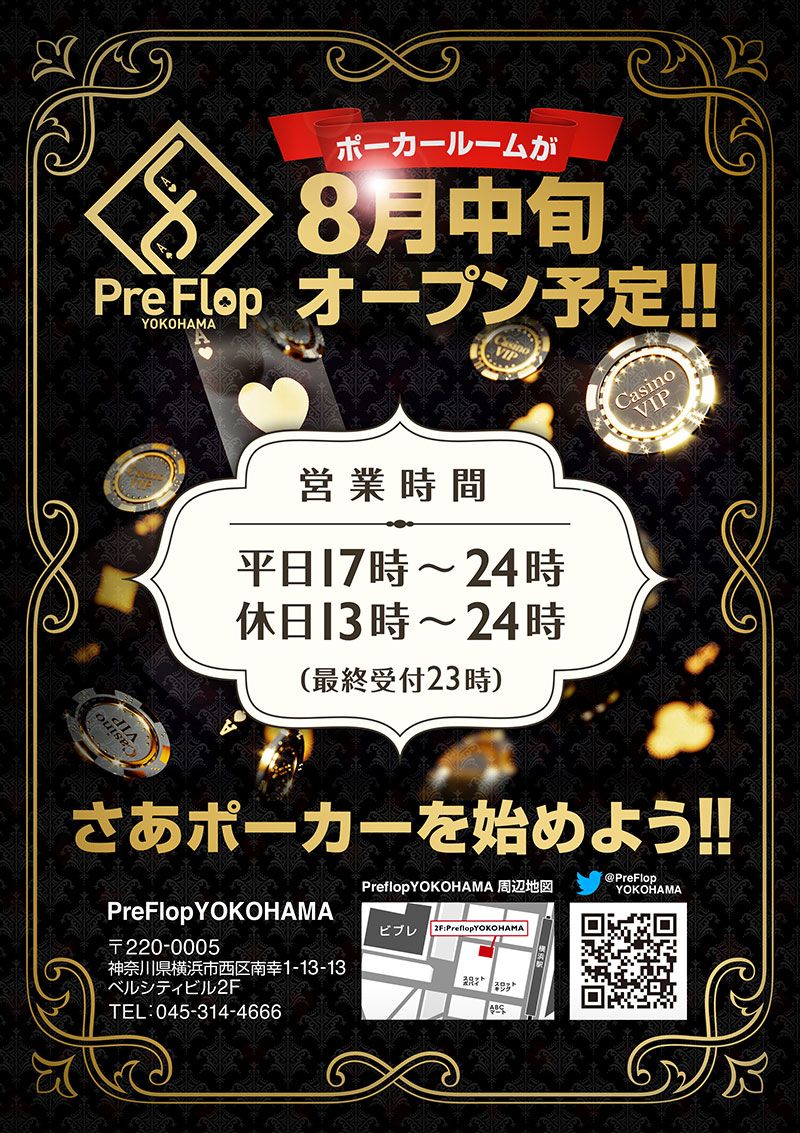 PreFlop YOKOHAMA – Poker Room photo 7