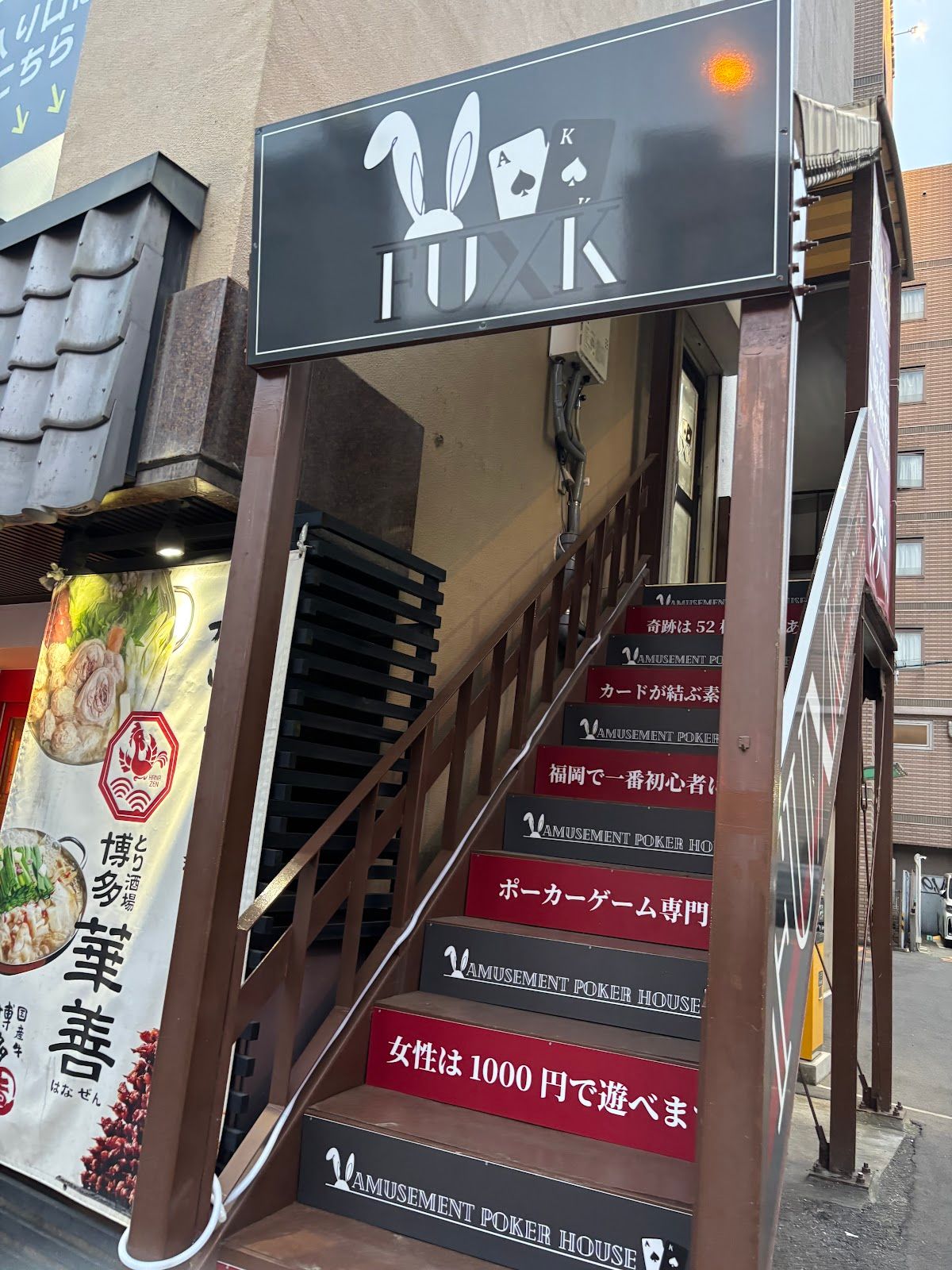 ポーカーハウス FUXK photo 4