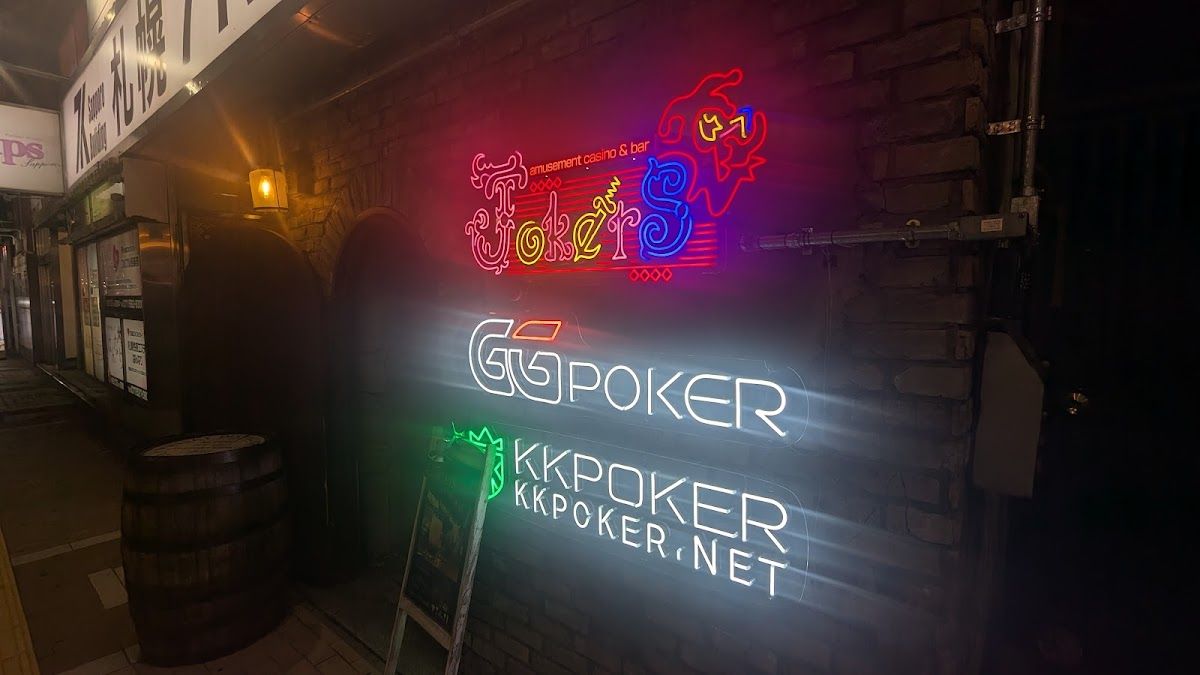 JOKERS【アミューズメントカジノ&バー】 photo 7