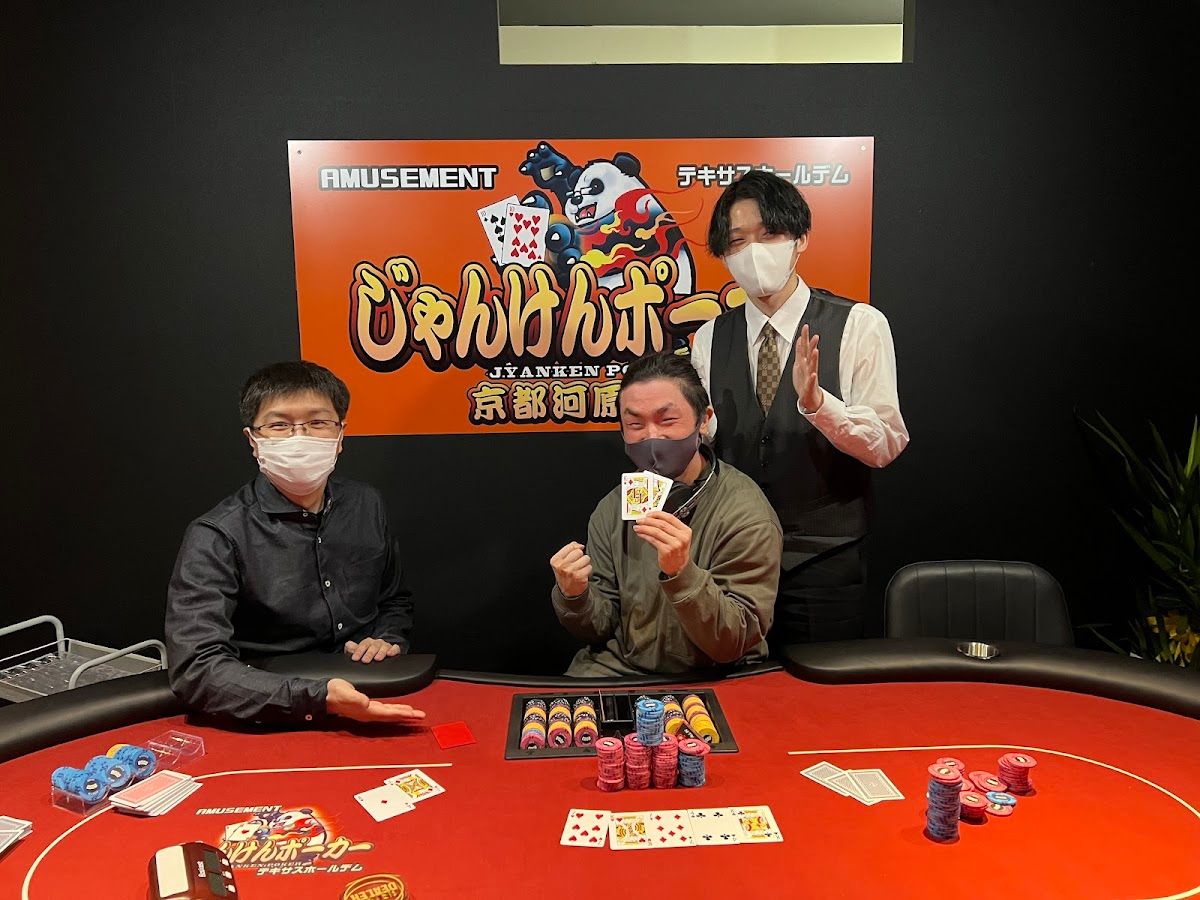 じゃんけんポーカー京都河原町店 - Casino in Kyoto, Japan