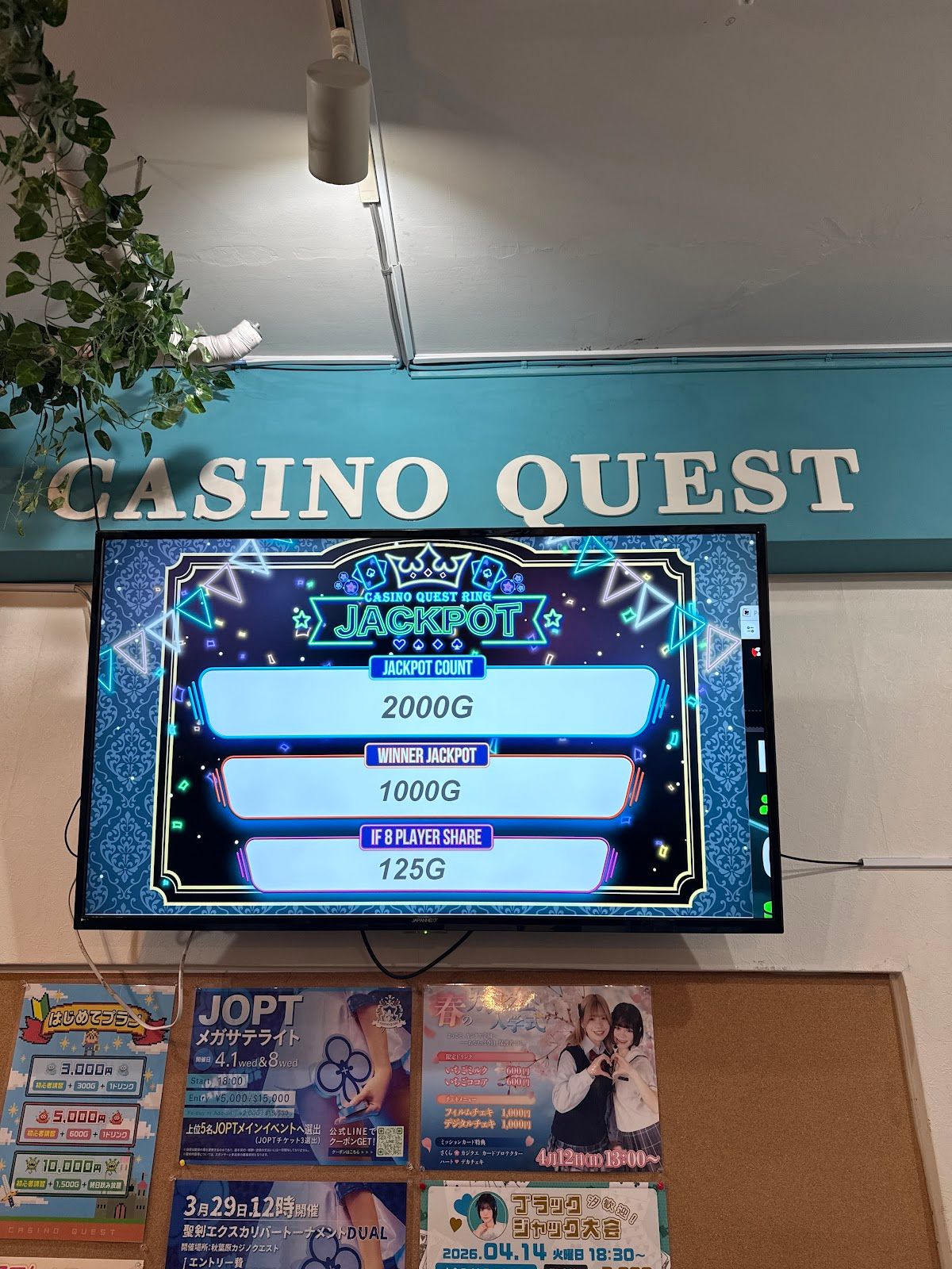 秋葉原カジノクエスト 秋葉原 ポーカー photo 4