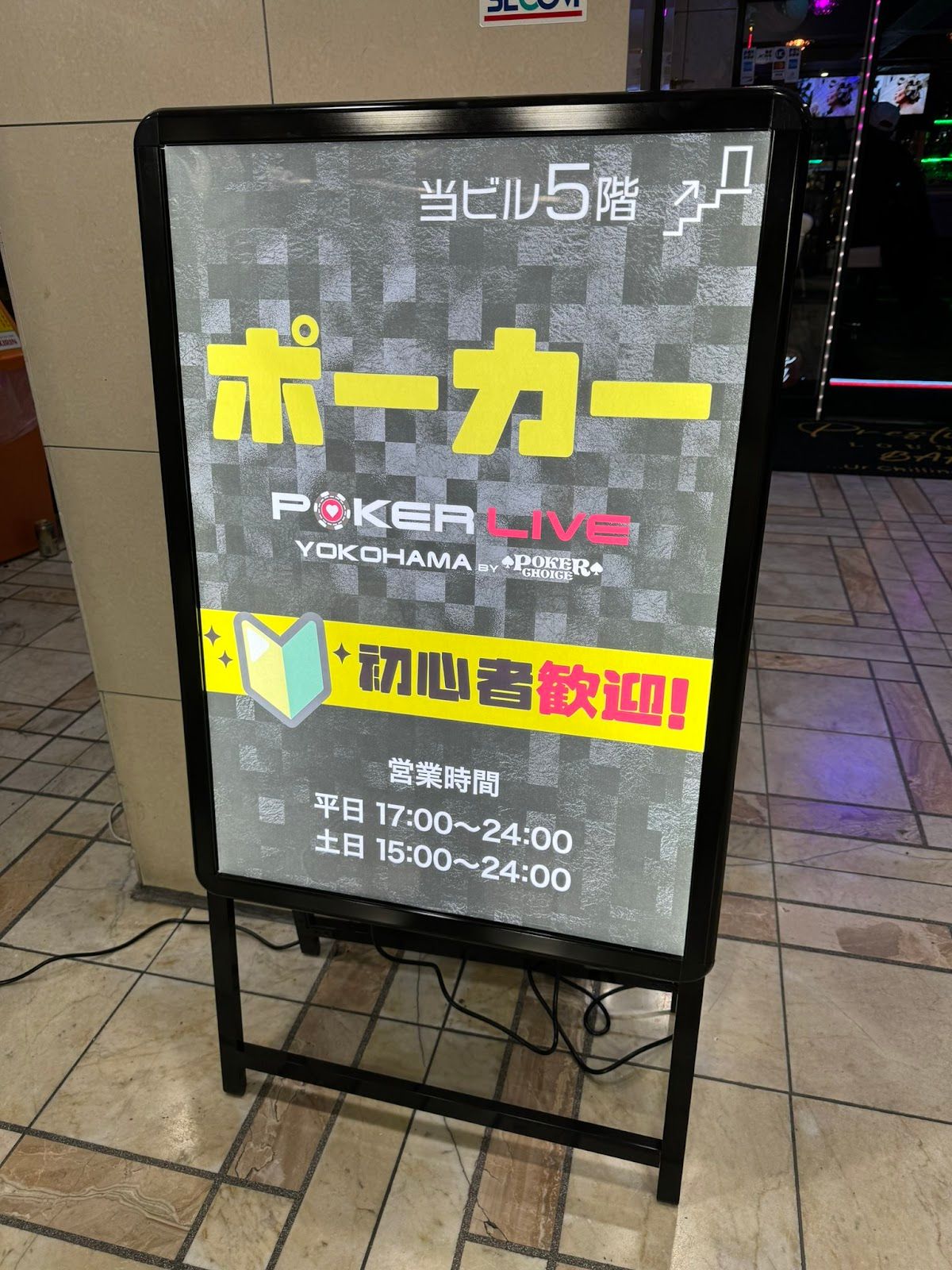 POKER LIVE YOKOHAMA photo 5