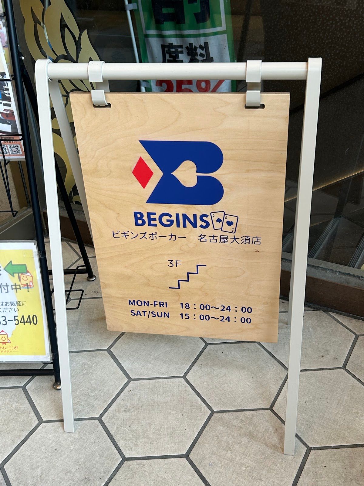 BEGINS poker (ビギンズポーカー)名古屋大須店 photo 6