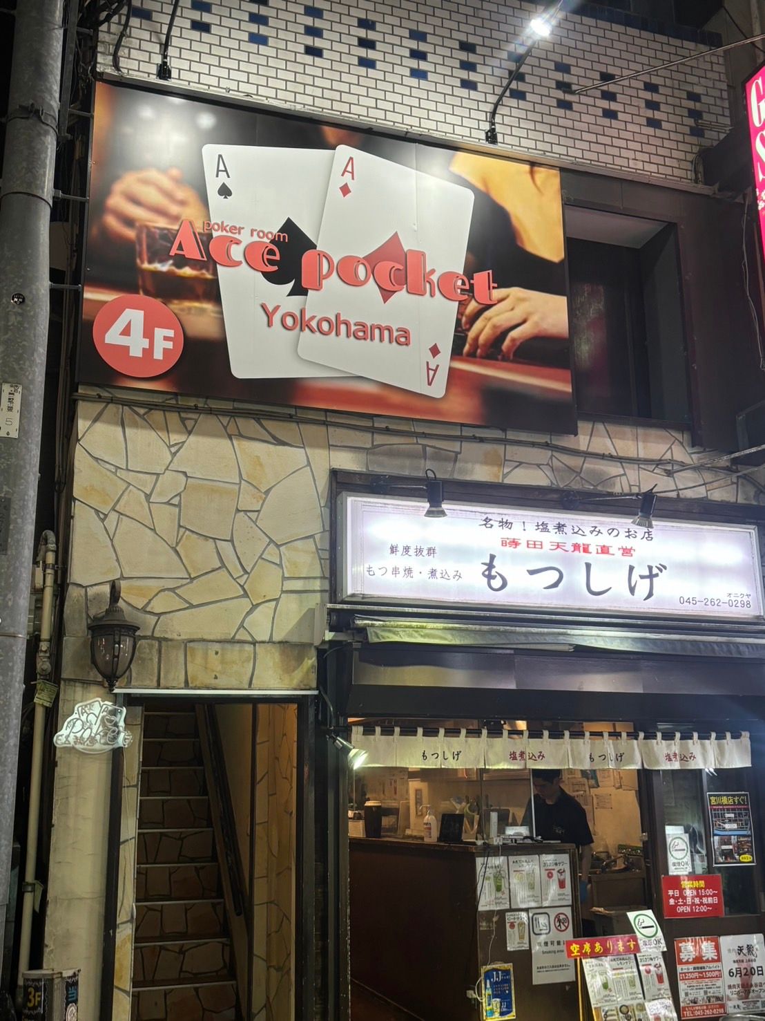横浜ポーカーACEpocket photo 2