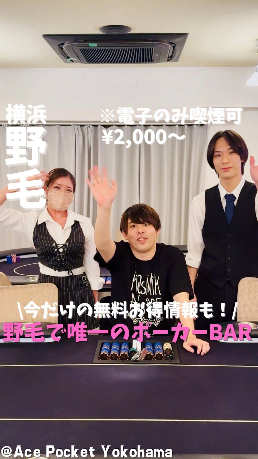 横浜ポーカーACEpocket photo 10