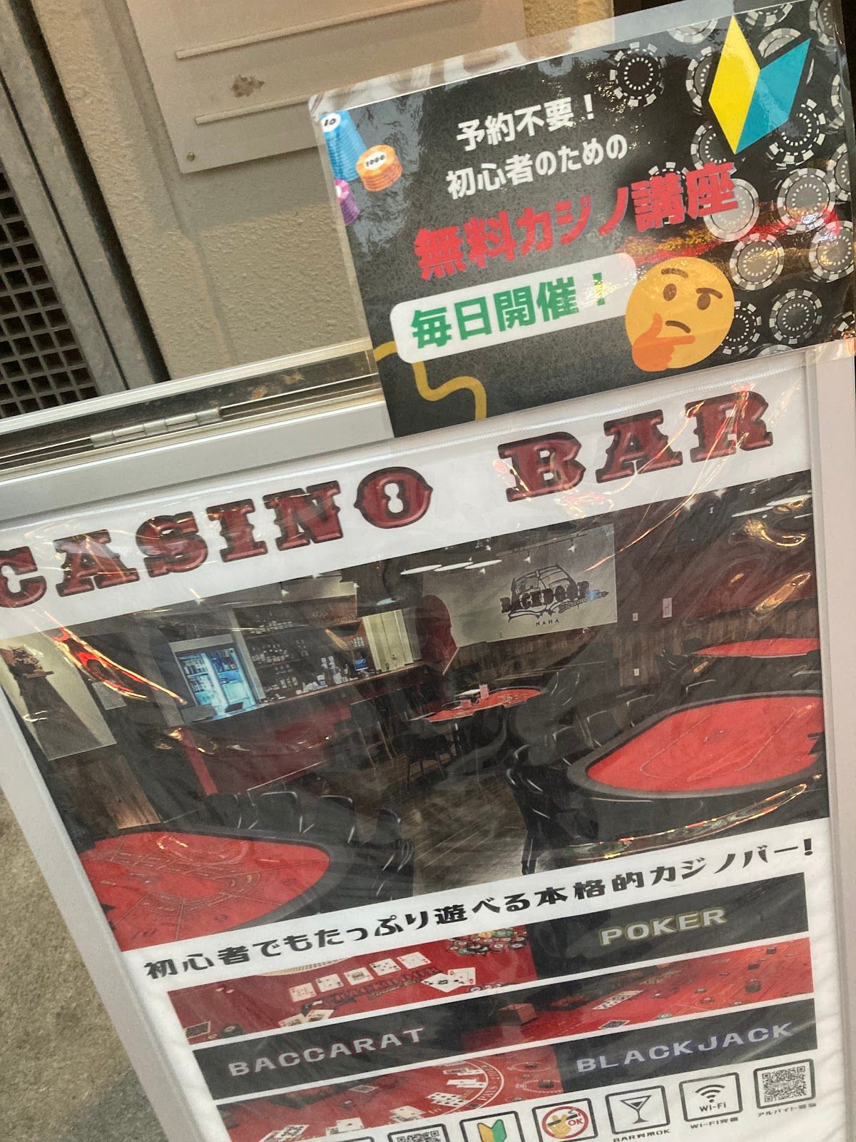 NAHA BACKDOOR photo 2