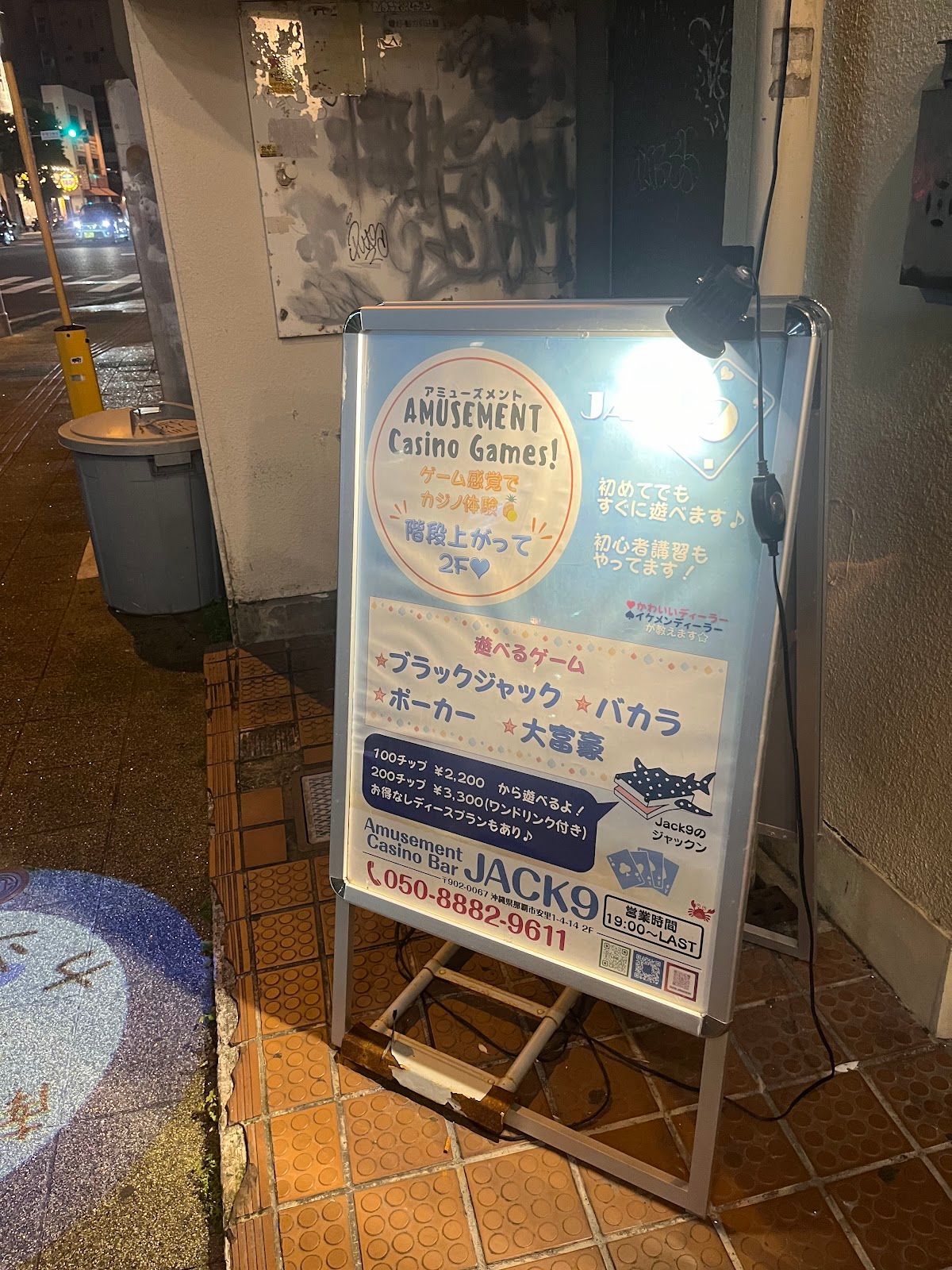 アミューズメントバー JACK9 photo 5